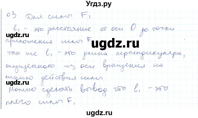 ГДЗ (Решебник) по физике 10 класс Генденштейн Л.Э. / параграф 22 номер / 3