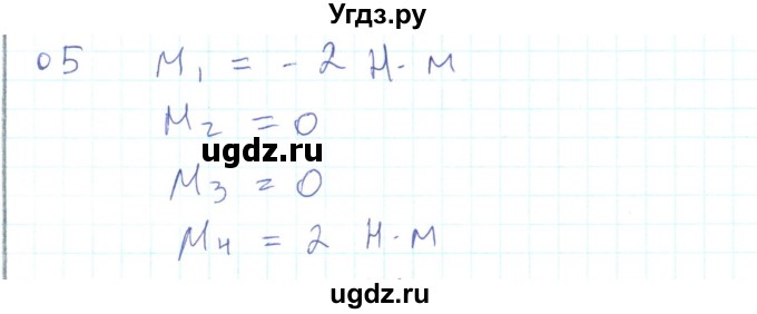 ГДЗ (Решебник) по физике 10 класс Генденштейн Л.Э. / параграф 22 номер / 5