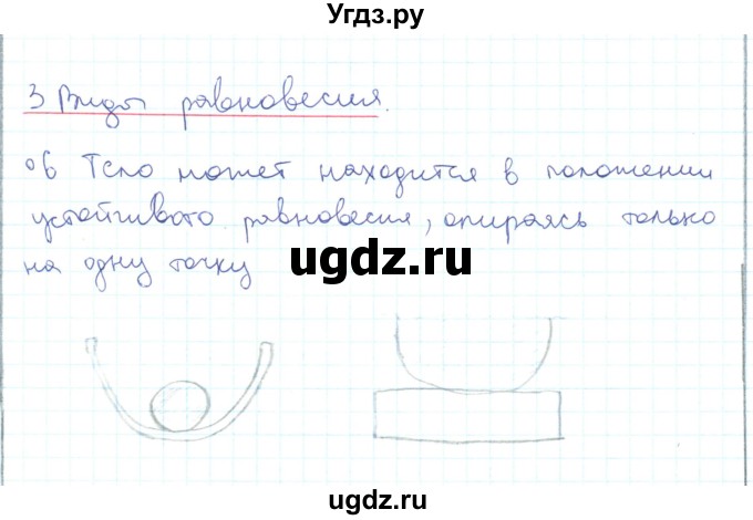 ГДЗ (Решебник) по физике 10 класс Генденштейн Л.Э. / параграф 23 номер / 6