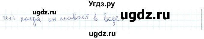 ГДЗ (Решебник) по физике 10 класс Генденштейн Л.Э. / параграф 24 номер / 10(продолжение 2)