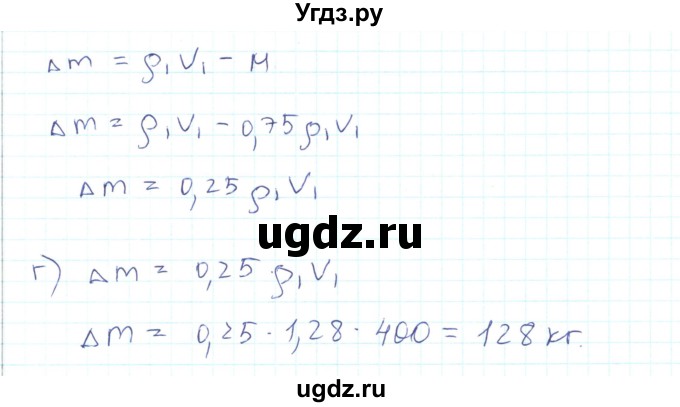 ГДЗ (Решебник) по физике 10 класс Генденштейн Л.Э. / параграф 24 номер / 16(продолжение 2)