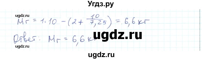 ГДЗ (Решебник) по физике 10 класс Генденштейн Л.Э. / параграф 24 номер / 17(продолжение 2)
