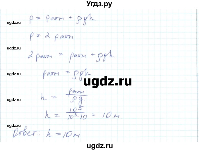 ГДЗ (Решебник) по физике 10 класс Генденштейн Л.Э. / параграф 24 номер / 2(продолжение 2)
