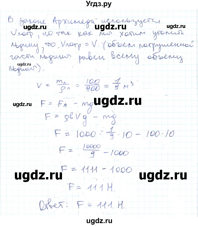 ГДЗ (Решебник) по физике 10 класс Генденштейн Л.Э. / параграф 24 номер / 24(продолжение 2)