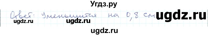 ГДЗ (Решебник) по физике 10 класс Генденштейн Л.Э. / параграф 24 номер / 30(продолжение 2)