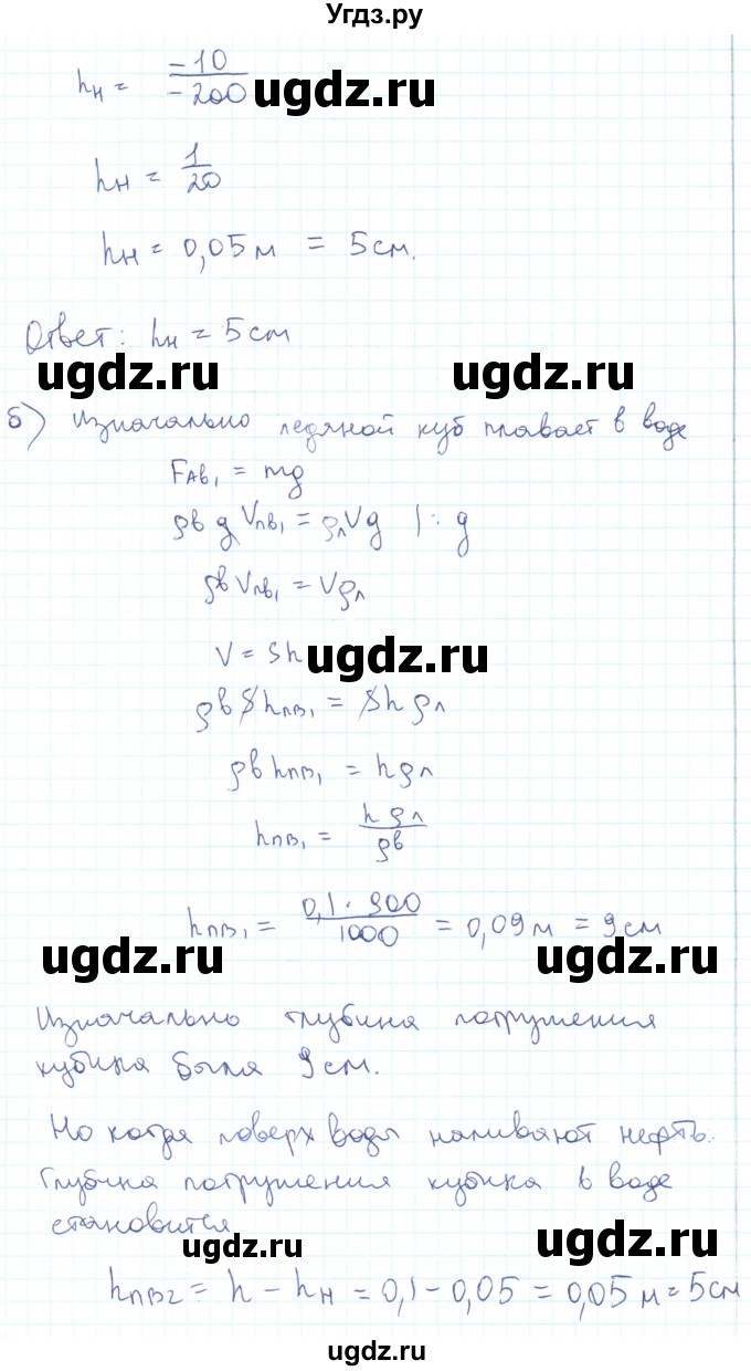 ГДЗ (Решебник) по физике 10 класс Генденштейн Л.Э. / параграф 24 номер / 32(продолжение 2)