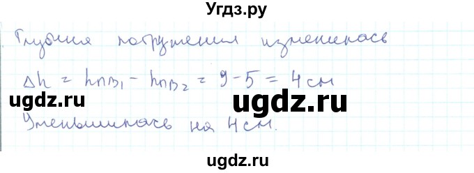 ГДЗ (Решебник) по физике 10 класс Генденштейн Л.Э. / параграф 24 номер / 32(продолжение 3)