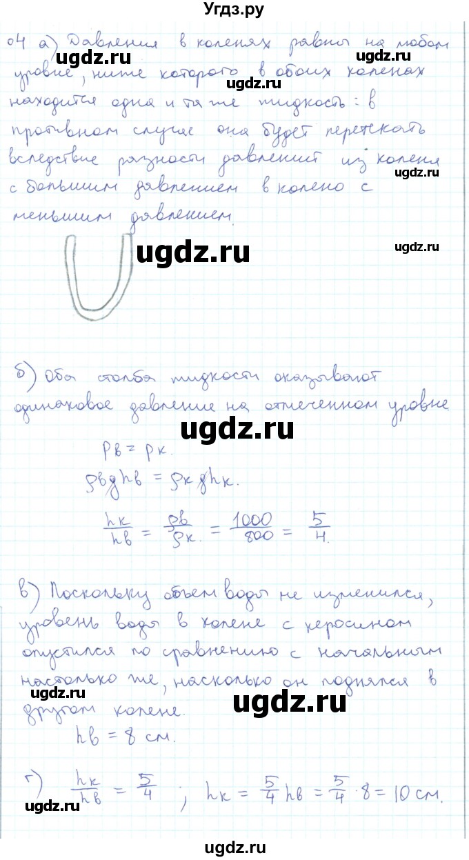 ГДЗ (Решебник) по физике 10 класс Генденштейн Л.Э. / параграф 24 номер / 4