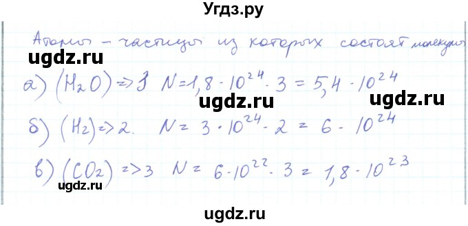 ГДЗ (Решебник) по физике 10 класс Генденштейн Л.Э. / параграф 25 номер / 11(продолжение 2)