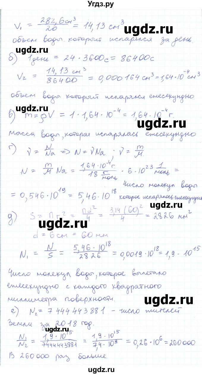 ГДЗ (Решебник) по физике 10 класс Генденштейн Л.Э. / параграф 25 номер / 19(продолжение 2)