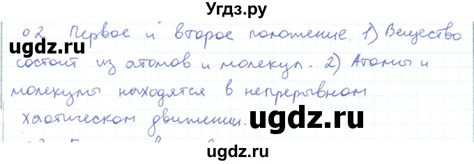 ГДЗ (Решебник) по физике 10 класс Генденштейн Л.Э. / параграф 25 номер / 2