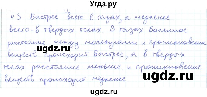 ГДЗ (Решебник) по физике 10 класс Генденштейн Л.Э. / параграф 25 номер / 3