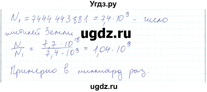 ГДЗ (Решебник) по физике 10 класс Генденштейн Л.Э. / параграф 25 номер / 36(продолжение 2)