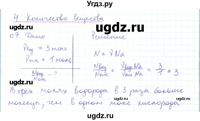ГДЗ (Решебник) по физике 10 класс Генденштейн Л.Э. / параграф 25 номер / 7