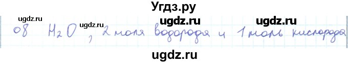 ГДЗ (Решебник) по физике 10 класс Генденштейн Л.Э. / параграф 25 номер / 8