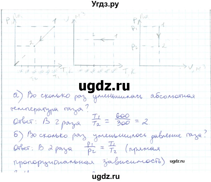ГДЗ (Решебник) по физике 10 класс Генденштейн Л.Э. / параграф 26 номер / 10(продолжение 2)