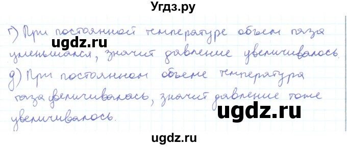 ГДЗ (Решебник) по физике 10 класс Генденштейн Л.Э. / параграф 26 номер / 14(продолжение 2)