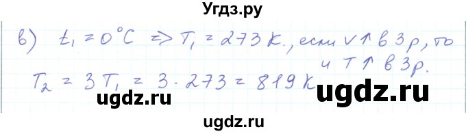 ГДЗ (Решебник) по физике 10 класс Генденштейн Л.Э. / параграф 26 номер / 17(продолжение 2)