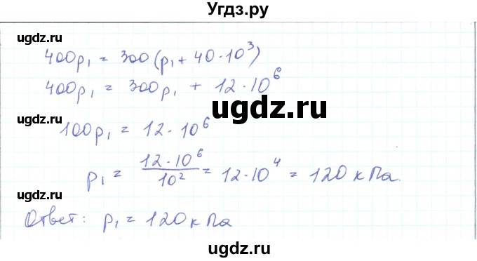 ГДЗ (Решебник) по физике 10 класс Генденштейн Л.Э. / параграф 26 номер / 24(продолжение 2)
