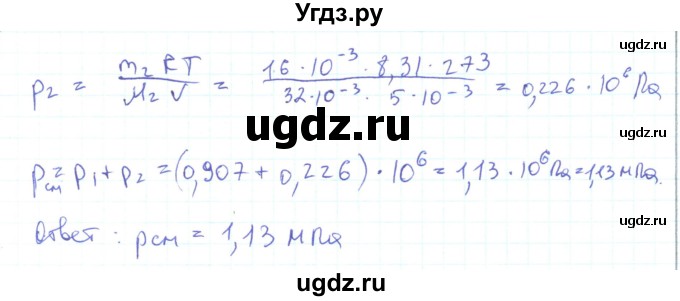 ГДЗ (Решебник) по физике 10 класс Генденштейн Л.Э. / параграф 27 номер / 29(продолжение 2)