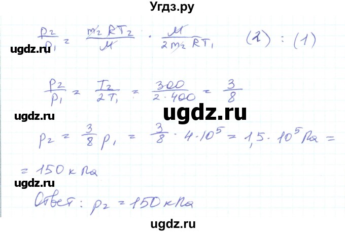 ГДЗ (Решебник) по физике 10 класс Генденштейн Л.Э. / параграф 27 номер / 32(продолжение 2)