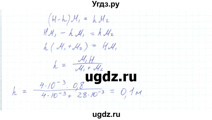 ГДЗ (Решебник) по физике 10 класс Генденштейн Л.Э. / параграф 27 номер / 36(продолжение 2)