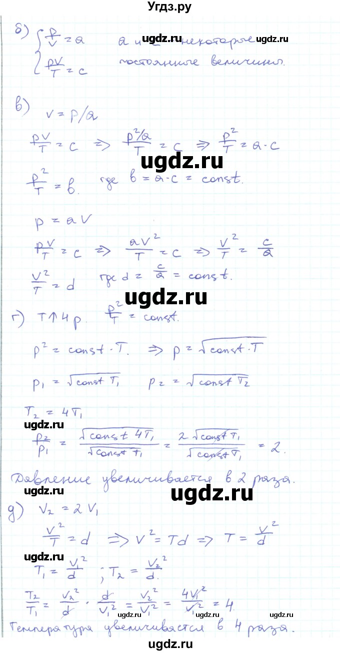 ГДЗ (Решебник) по физике 10 класс Генденштейн Л.Э. / параграф 27 номер / 6(продолжение 2)