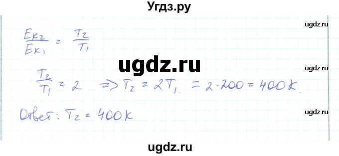 ГДЗ (Решебник) по физике 10 класс Генденштейн Л.Э. / параграф 28 номер / 17(продолжение 2)