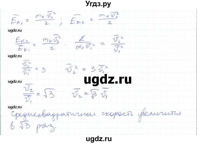 ГДЗ (Решебник) по физике 10 класс Генденштейн Л.Э. / параграф 28 номер / 20(продолжение 2)