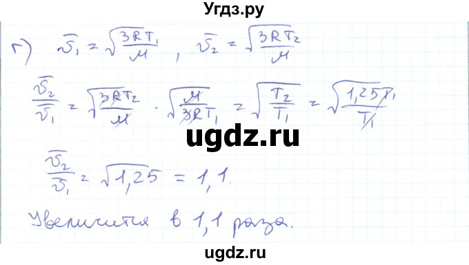 ГДЗ (Решебник) по физике 10 класс Генденштейн Л.Э. / параграф 28 номер / 24(продолжение 2)