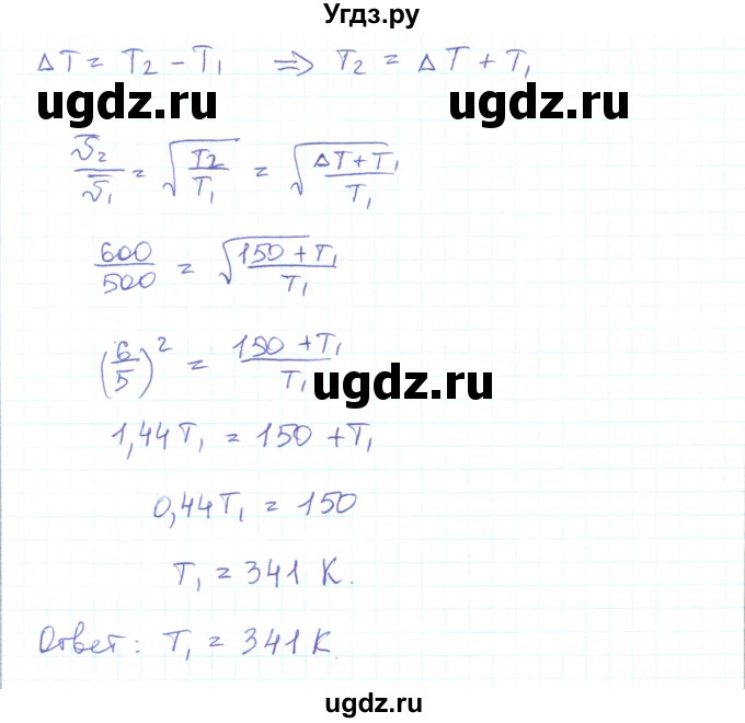 ГДЗ (Решебник) по физике 10 класс Генденштейн Л.Э. / параграф 28 номер / 26(продолжение 2)