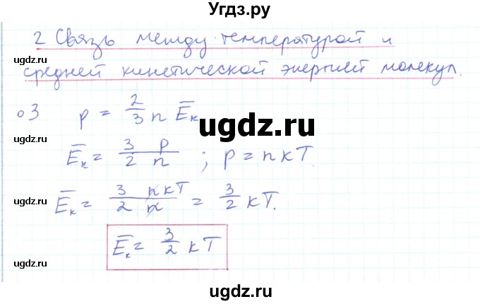 ГДЗ (Решебник) по физике 10 класс Генденштейн Л.Э. / параграф 28 номер / 3