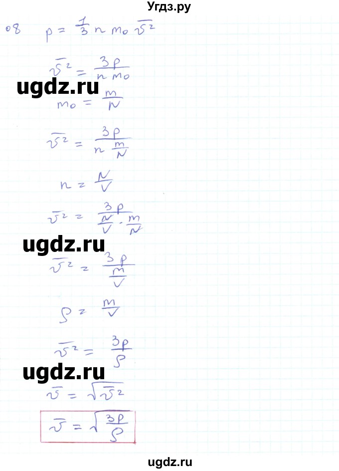 ГДЗ (Решебник) по физике 10 класс Генденштейн Л.Э. / параграф 28 номер / 8