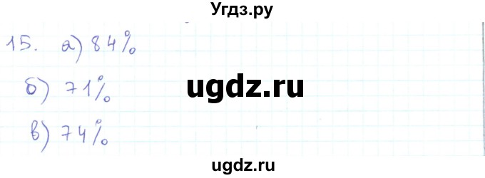 ГДЗ (Решебник) по физике 10 класс Генденштейн Л.Э. / параграф 29 номер / 15