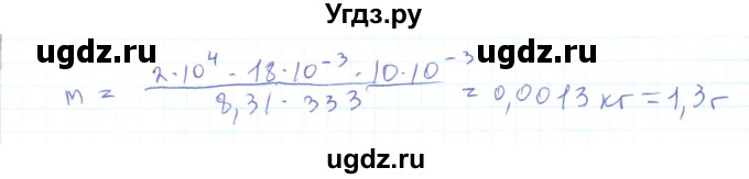 ГДЗ (Решебник) по физике 10 класс Генденштейн Л.Э. / параграф 29 номер / 24(продолжение 2)