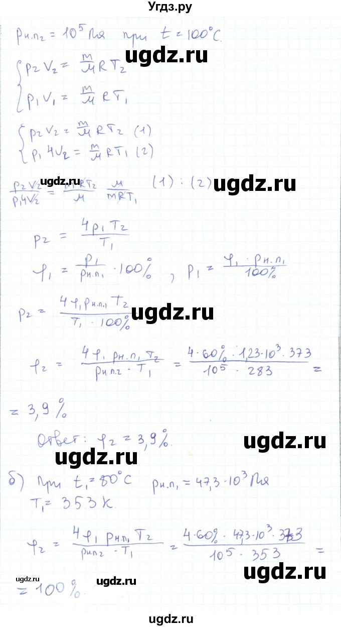 ГДЗ (Решебник) по физике 10 класс Генденштейн Л.Э. / параграф 29 номер / 28(продолжение 2)