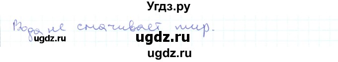 ГДЗ (Решебник) по физике 10 класс Генденштейн Л.Э. / параграф 30 номер / 3(продолжение 2)