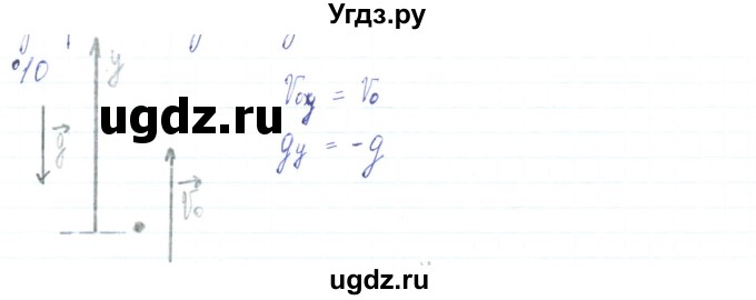 ГДЗ (Решебник) по физике 10 класс Генденштейн Л.Э. / параграф 4 номер / 10