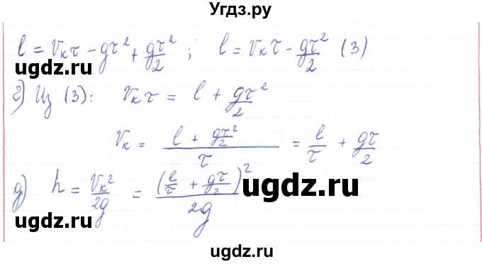 ГДЗ (Решебник) по физике 10 класс Генденштейн Л.Э. / параграф 4 номер / 51(продолжение 2)