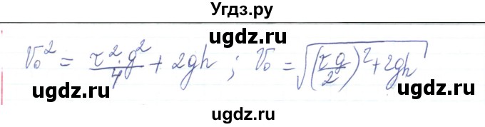 ГДЗ (Решебник) по физике 10 класс Генденштейн Л.Э. / параграф 4 номер / 68(продолжение 2)