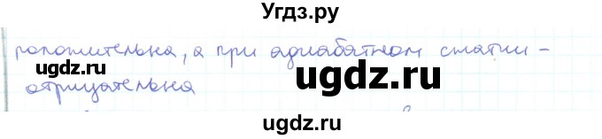 ГДЗ (Решебник) по физике 10 класс Генденштейн Л.Э. / параграф 31 номер / 21(продолжение 2)