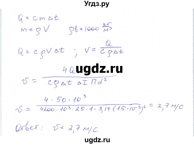 ГДЗ (Решебник) по физике 10 класс Генденштейн Л.Э. / параграф 31 номер / 35(продолжение 2)