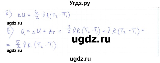 ГДЗ (Решебник) по физике 10 класс Генденштейн Л.Э. / параграф 32 номер / 11(продолжение 2)