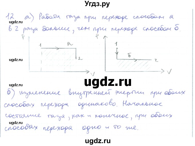 ГДЗ (Решебник) по физике 10 класс Генденштейн Л.Э. / параграф 32 номер / 12