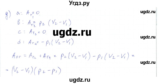 ГДЗ (Решебник) по физике 10 класс Генденштейн Л.Э. / параграф 32 номер / 14(продолжение 2)