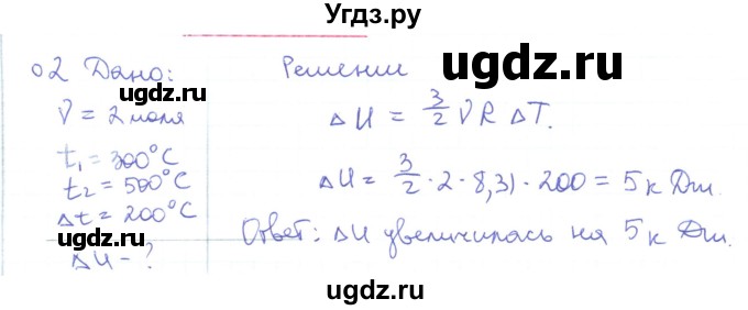 ГДЗ (Решебник) по физике 10 класс Генденштейн Л.Э. / параграф 32 номер / 2