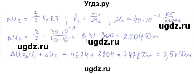 ГДЗ (Решебник) по физике 10 класс Генденштейн Л.Э. / параграф 32 номер / 22(продолжение 2)