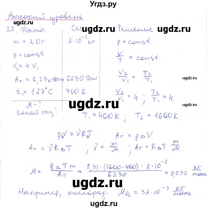 ГДЗ (Решебник) по физике 10 класс Генденштейн Л.Э. / параграф 32 номер / 27