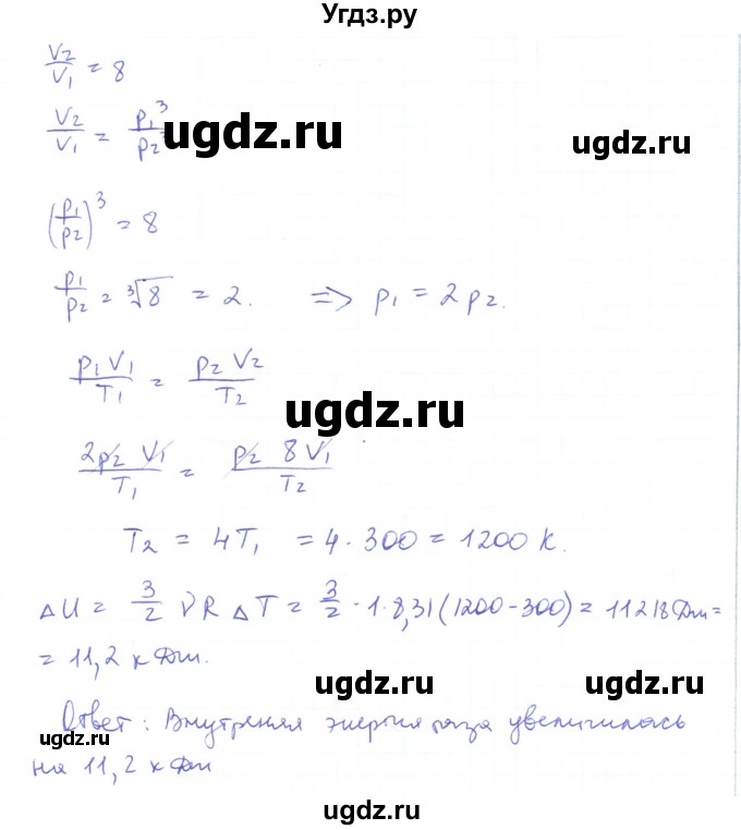 ГДЗ (Решебник) по физике 10 класс Генденштейн Л.Э. / параграф 32 номер / 28(продолжение 2)