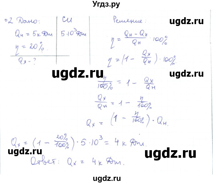 ГДЗ (Решебник) по физике 10 класс Генденштейн Л.Э. / параграф 33 номер / 2
